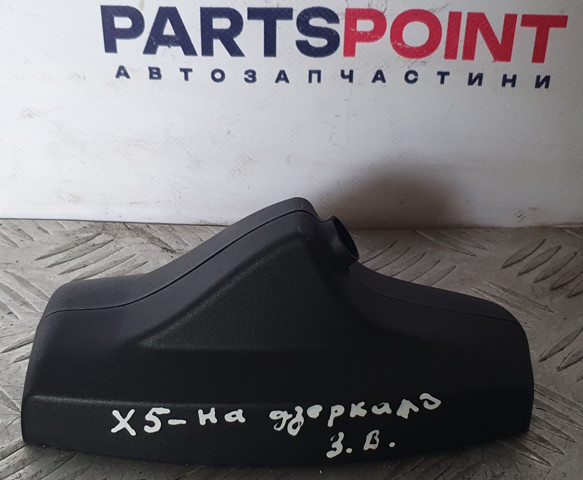 Накладка (кришка) кронштейна дзеркала салону 51169121512 BMW
