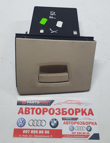 Ящик для документів, кишеня боковини 51459206026 BMW