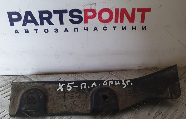 Бризговики крила 51717188839 BMW
