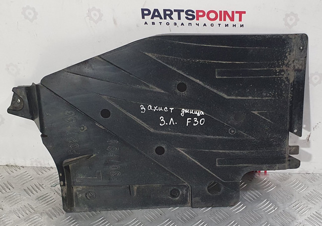 Захист днища, паливного бака 51757258049 BMW