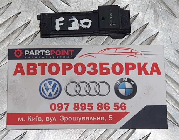 Датчик включення зчеплення 61319231129 BMW