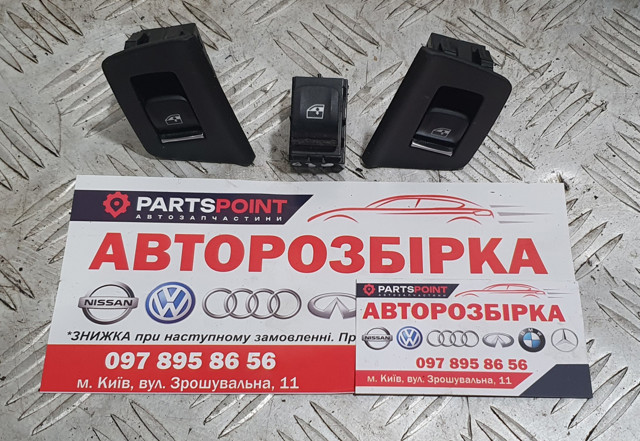 Кнопка підйомника переднього правого скла 61319327031 BMW