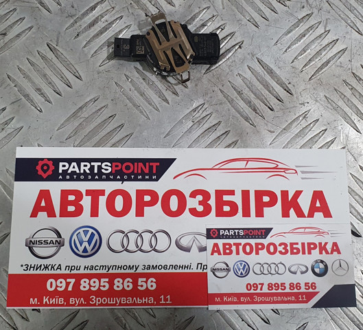 Датчик дощу 61356823540 BMW