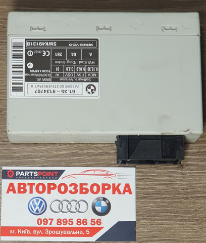 Блок керування центральним замком 61359134707 BMW