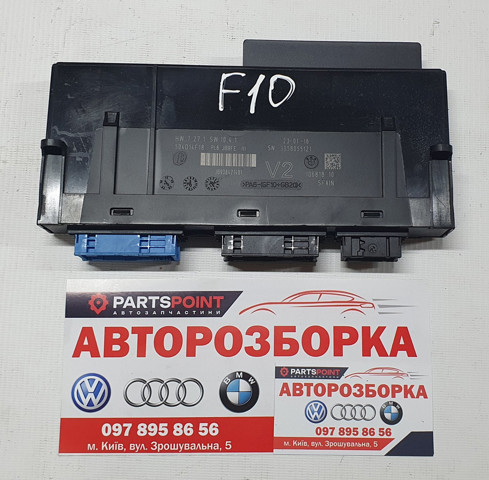 Блок управління комфорту 61359345321 BMW