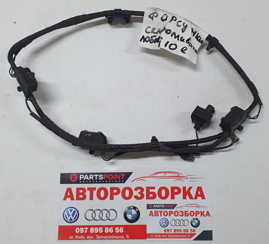 Сопло склоомивача вітрового скла 61667205118 BMW