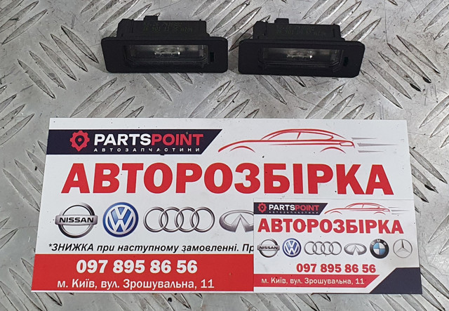 Ліхтар підсвічування заднього номерного знака 63267410302 BMW