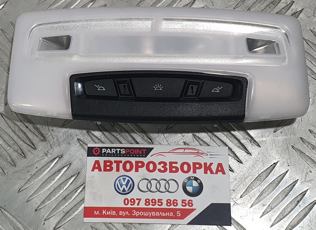Плафон освітлення салона/кабіни, задній 63317945984 BMW