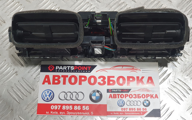 Вентиляція передка 64229218552 BMW