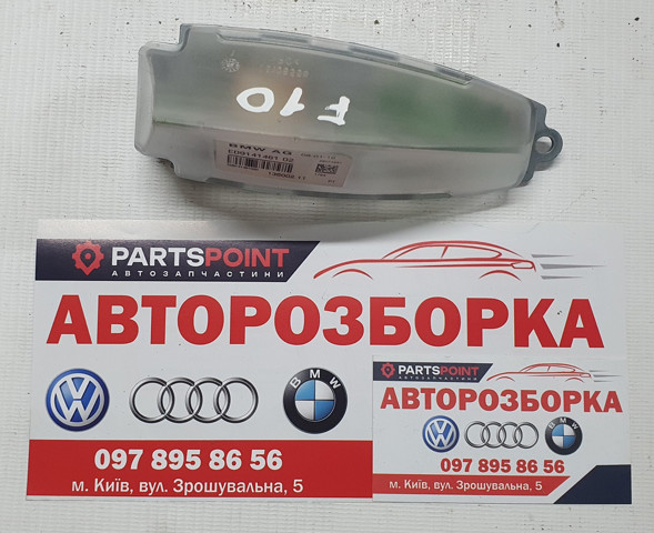 Антена на дах 65209141460 BMW