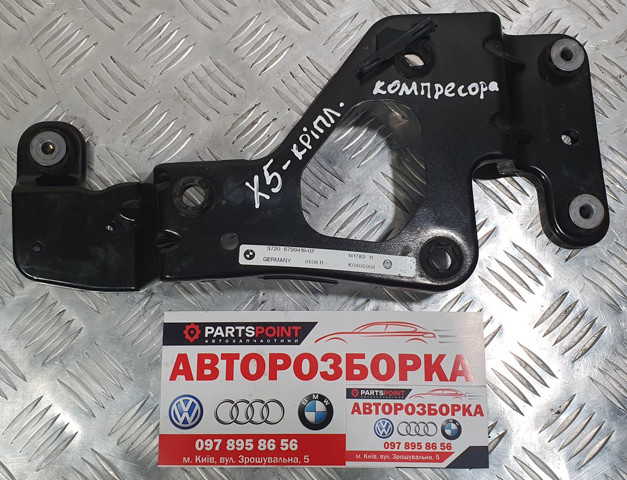Компресор пневмопідкачкою (амортизаторів) 6799419 BMW