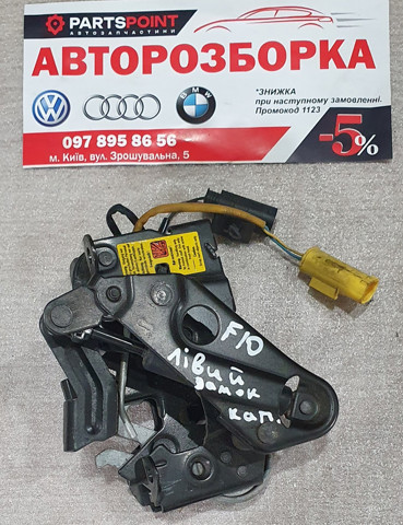 Замок капота, лівий 7184441 BMW