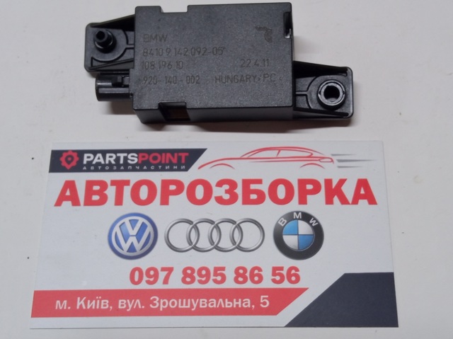 Антена автомобильна 84109142092 BMW