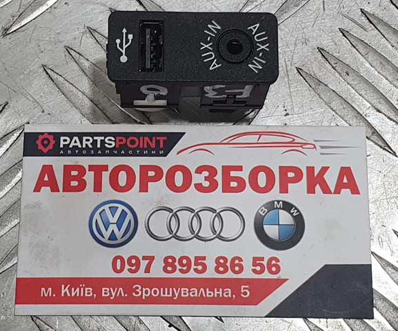 Блок керування мультимедійний 84109229246 BMW