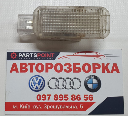 Плафон підсвітки багажного відсіку 8D0947415 VAG