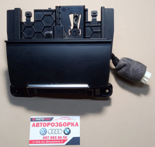 Попільничка центральної консолі 8K0857951C VAG