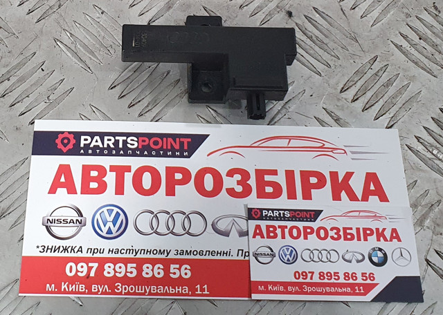 Антена KESSY 8K0907247 VAG