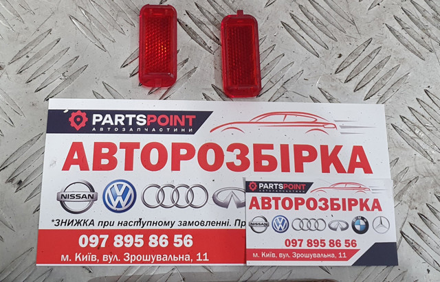 Катафот (відбивач) заднього бампера 8P0947412 VAG