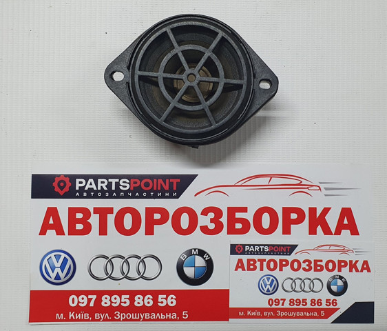 Динамік передньої двері 8R0035397 VAG