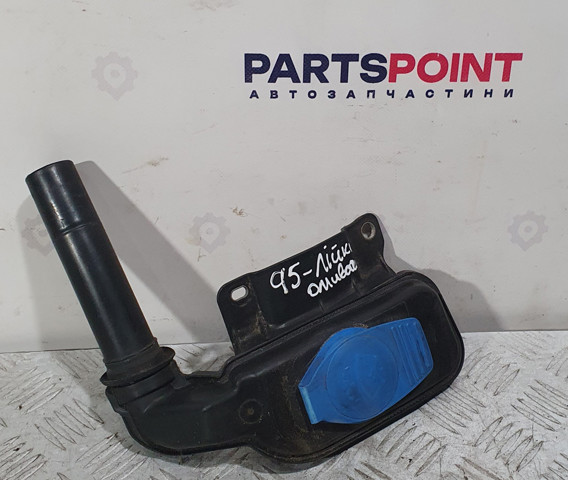 Горловина бачка омивача 8R0955452 VAG