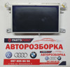 Дисплей бортового комп'ютера 8T0919603G VAG