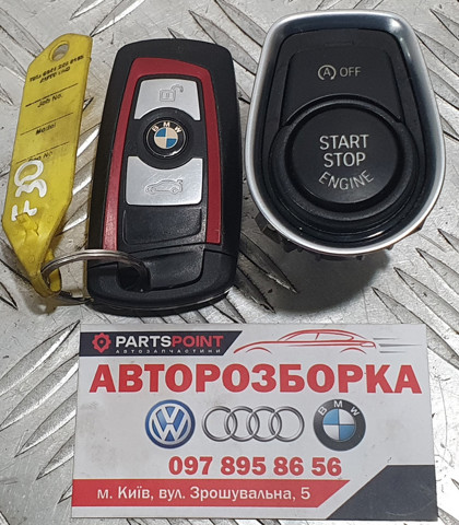 Кнопка запуску двигуна 925073402 BMW