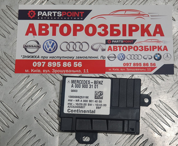 Модуль управління (ЕБУ) паливного насоса A0009003101 MERCEDES