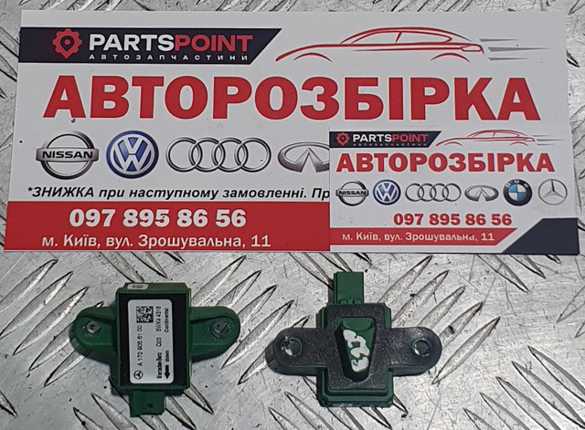 Датчик Ейрбег передній A1729056100 MERCEDES