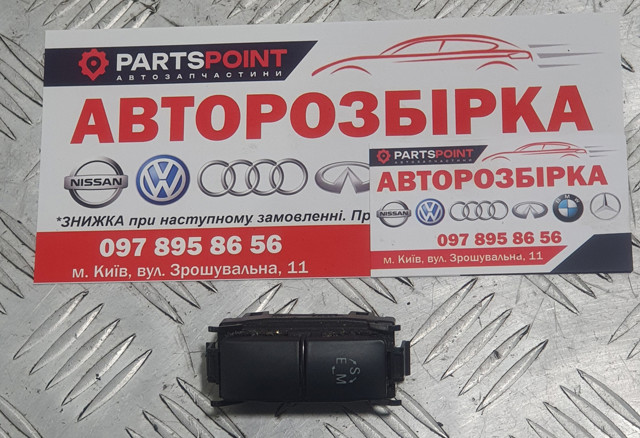 Блок кнопок центральної консолі A2129051202 MERCEDES