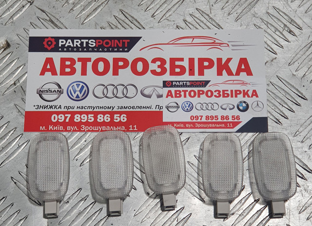 Лампочка освітлення салону A2218200401 MERCEDES
