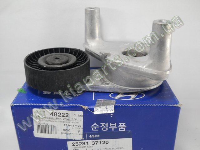Натягувач приводного ременя 2528137120 HYUNDAI