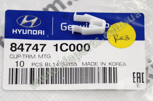 Пістон (кліп) кріплення обшивки дверей 847471C000 HYUNDAI