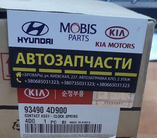 Контактний блок подушки безпеки 934904D900 HYUNDAI