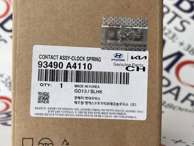 Кільце подушки безпеки 93490A4110 HYUNDAI