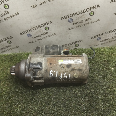 Стартер автомобільний 02A911024B VAG