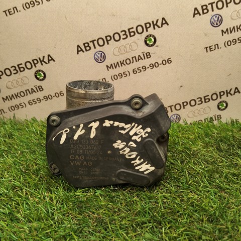 Заслінка повітряна 03D133062F VAG