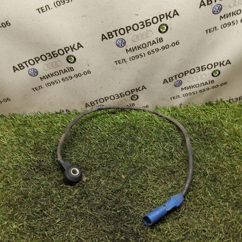 Датчик самозаймання 06C905377 VAG