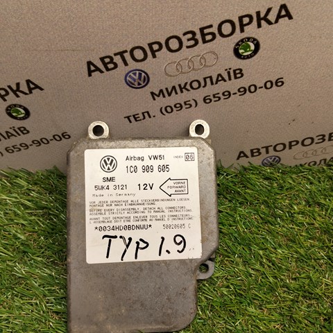 Блок управління airbag 1C0909605 VAG