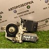 Мотор склопідйомника дверей задніх, правих Фольксваген Бора