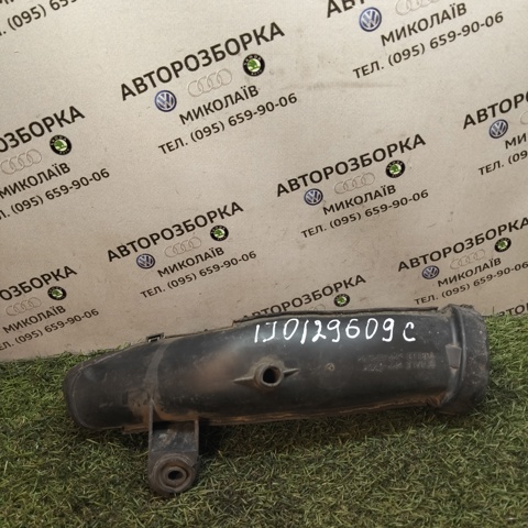 Повітроприймач 1J0129609C VAG