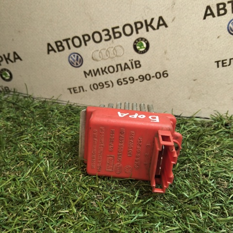 Реле обігрівача 1J0907521 VAG
