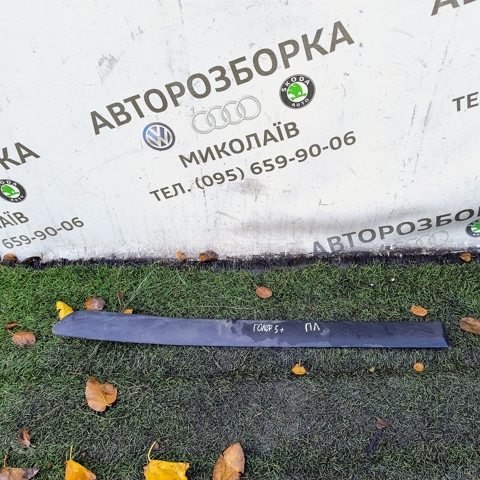 Молдинг задніх лівих дверей 1K4853753 VAG