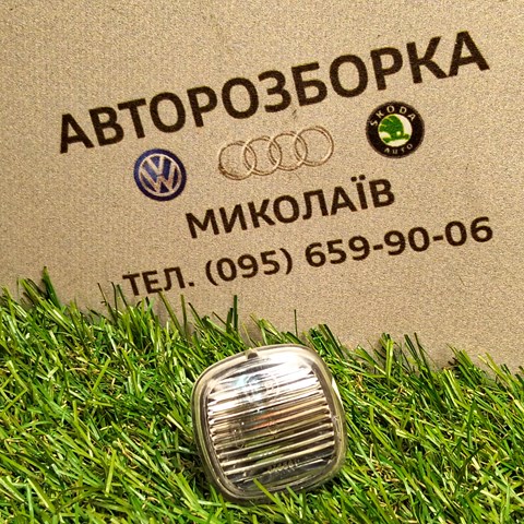 Поворітель повороту на крилі 1U0949127B VAG