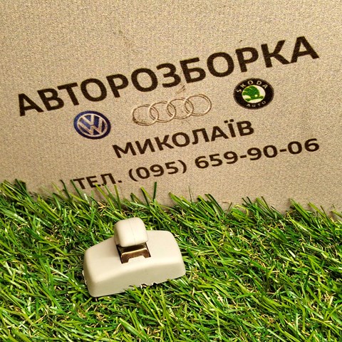 Фіксатор сонцезахисного козирка 3B0857561B VAG