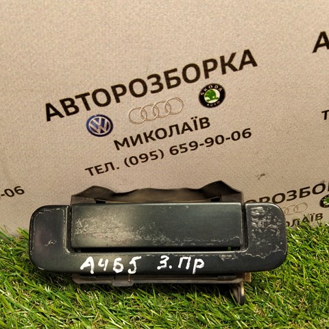 Ручка задніх дверей зовнішня, права 4A0839206 VAG