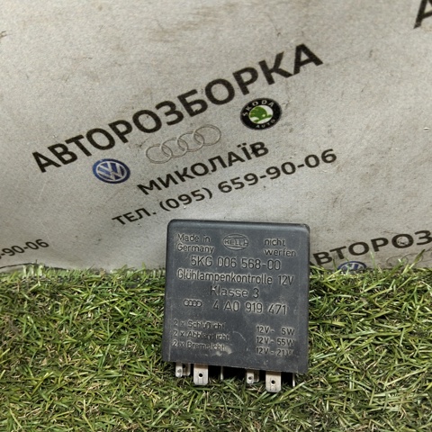 Реле поворотників 4A0919471 VAG