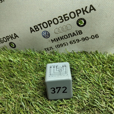 Реле електробензонасосу 4D0951253 VAG