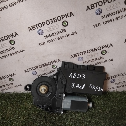 Привід ліфта задній 4E0959801C VAG