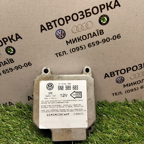 Модуль-процесор управління подушки безпеки 6N0909603 VAG