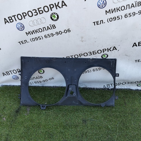 Дифузор (кожух) радіатора охолодження 701121207B VAG